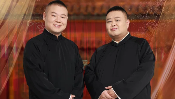 DE YUN SHE 30TH ANNIVERSARY CROSS-TALK 2026 WORLD TOUR