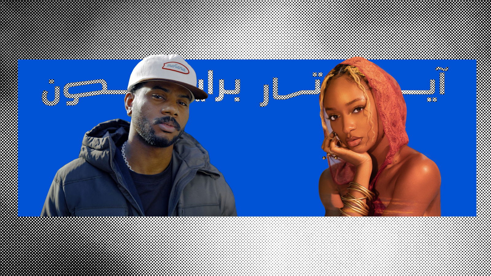Bryson Tiller & Ayra Starr Live at BRED Abu Dhabi