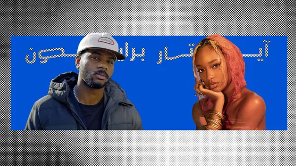 Bryson Tiller & Ayra Starr Live at BRED Abu Dhabi