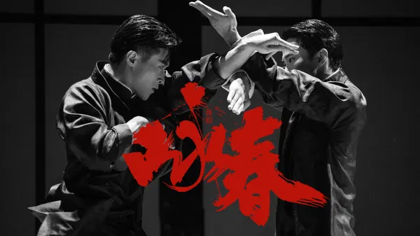 Wing Chun Dance Drama: Toronto's Fusion Spectacle