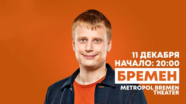 Slava Komissarenko New Show Bremen Tickets