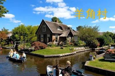 Explore Giethoorn & Zaanse Schans: A Personalized Dutch Adventure